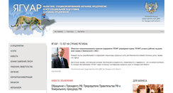 Desktop Screenshot of jaguar49.ru